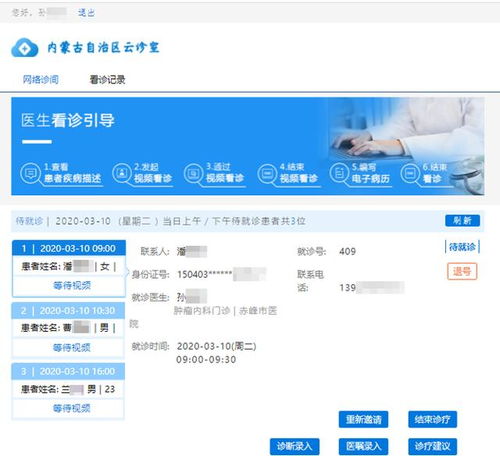數(shù)字戰(zhàn)疫，榜樣先行——內(nèi)蒙古互聯(lián)網(wǎng)醫(yī)療系統(tǒng)守護(hù)草原安康