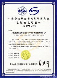 深圳天鑒檢測技術(shù)服務(wù) 專業(yè)品質(zhì)保障，護(hù)航行業(yè)發(fā)展